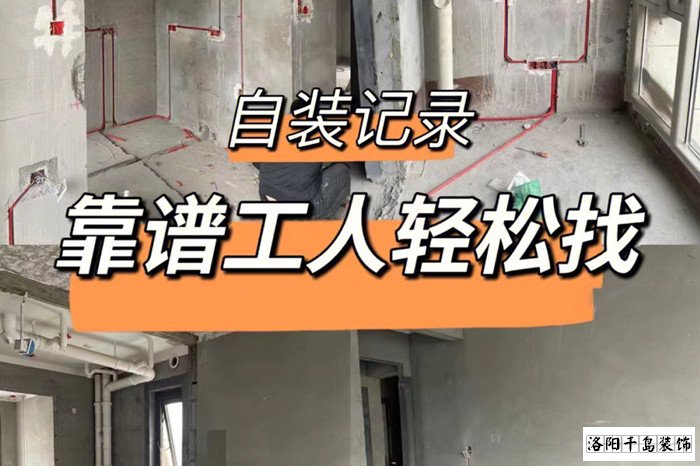 自裝怎么找工人？自裝找工人的注意事項(xiàng)